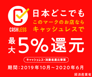 cashless reduction